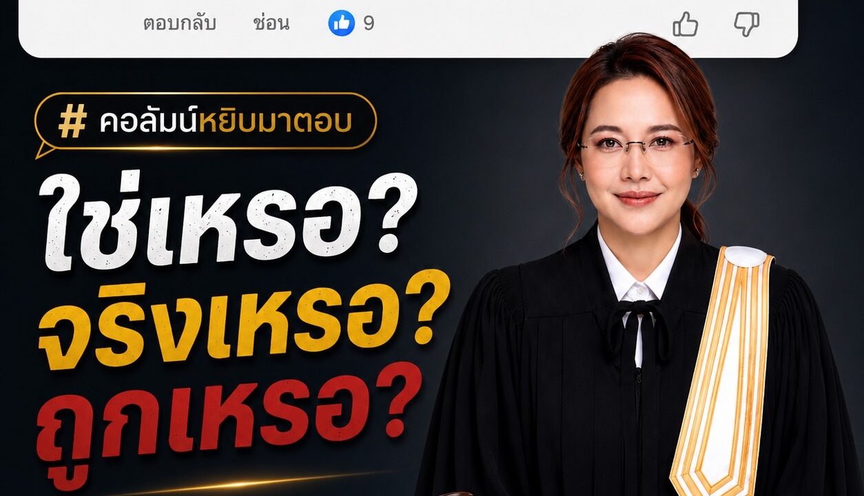ลากิจครบ 3 วันแล้ว วันที่ 4 เป็น “ลาไม่รับค่าจ้าง” เลยหรือ