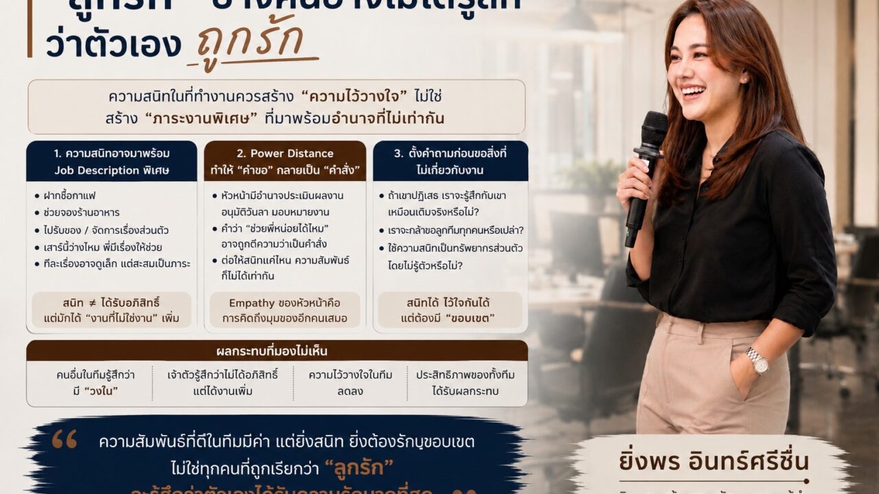 “ลูกรัก” บางคนอาจไม่ได้รู้สึกว่าตัวเองถูกรัก
