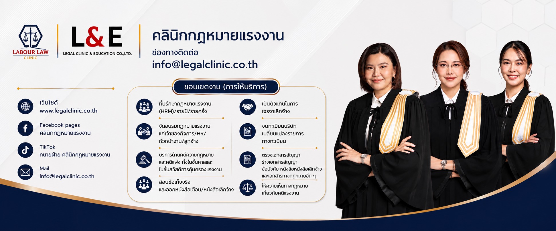 https://legalclinic.co.th/wp-content/uploads/2026/08/S__44720185.jpg