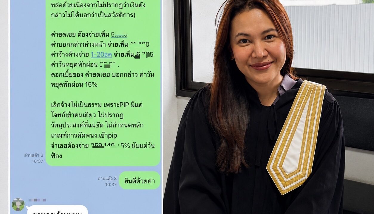 ขอแสดงความยินดีกับลูกความด้วยนะคะ 🎉🥳