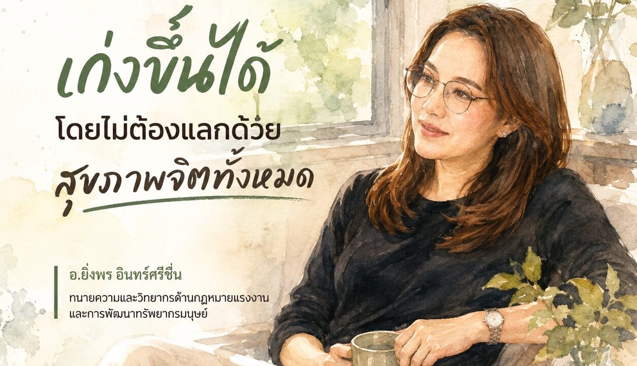 รู้เรา | เรื่องของเราที่บางทีเราก็ยังไม่รู้