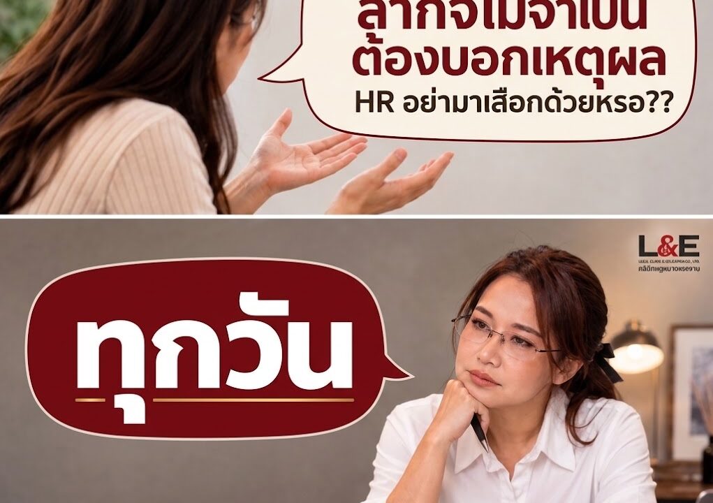 ลากิจไม่ต้องบอกเหตุผล แล้ว HR จะพิจารณาจากอะไร?